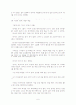 [토익공략법]토익 390점에서 870점 올리기 완결판(LC, RC 포함) 6페이지