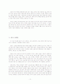 [토익공략법]토익 390점에서 870점 올리기 완결판(LC, RC 포함) 12페이지