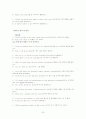 [토익공략법]토익 390점에서 870점 올리기 완결판(LC, RC 포함) 20페이지