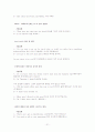 [토익공략법]토익 390점에서 870점 올리기 완결판(LC, RC 포함) 21페이지