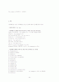 [토익공략법]토익 390점에서 870점 올리기 완결판(LC, RC 포함) 29페이지