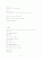 [토익공략법]토익 390점에서 870점 올리기 완결판(LC, RC 포함) 34페이지