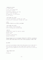 [토익공략법]토익 390점에서 870점 올리기 완결판(LC, RC 포함) 40페이지