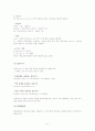 [토익공략법]토익 390점에서 870점 올리기 완결판(LC, RC 포함) 41페이지