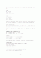 [토익공략법]토익 390점에서 870점 올리기 완결판(LC, RC 포함) 42페이지