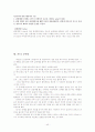 [토익공략법]토익 390점에서 870점 올리기 완결판(LC, RC 포함) 43페이지