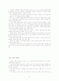 [토익공략법]토익 390점에서 870점 올리기 완결판(LC, RC 포함) 44페이지