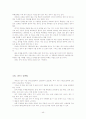 [토익공략법]토익 390점에서 870점 올리기 완결판(LC, RC 포함) 45페이지