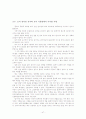 [토익공략법]토익 390점에서 870점 올리기 완결판(LC, RC 포함) 47페이지