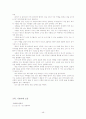 [토익공략법]토익 390점에서 870점 올리기 완결판(LC, RC 포함) 48페이지