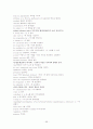 [토익공략법]토익 390점에서 870점 올리기 완결판(LC, RC 포함) 58페이지