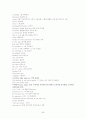 [토익공략법]토익 390점에서 870점 올리기 완결판(LC, RC 포함) 59페이지