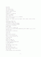 [토익공략법]토익 390점에서 870점 올리기 완결판(LC, RC 포함) 71페이지
