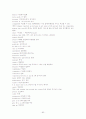 [토익공략법]토익 390점에서 870점 올리기 완결판(LC, RC 포함) 83페이지