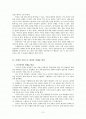 동아시아 근대 신문 지체요인 2페이지