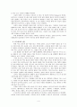 동아시아 근대 신문 지체요인 4페이지