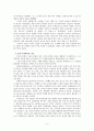 동아시아 근대 신문 지체요인 5페이지