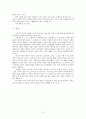 동아시아 근대 신문 지체요인 8페이지