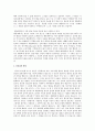 훌륭한 리더의 조건과 사례 3페이지