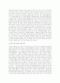 훌륭한 리더의 조건과 사례 4페이지