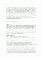 한국 언론의 객관주의 보도 원칙 2페이지
