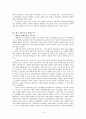 한국 언론의 객관주의 보도 원칙 3페이지