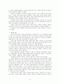 한국 언론의 객관주의 보도 원칙 5페이지