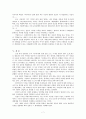 한국 언론의 객관주의 보도 원칙 7페이지