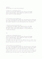 영작(수업을 마치면 교수님에게 보내는 글) 1페이지
