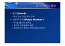 소비자 행동론 – 기억 - 6페이지