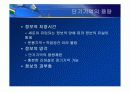 소비자 행동론 – 기억 - 7페이지