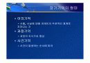 소비자 행동론 – 기억 - 9페이지