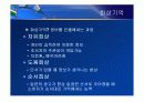 소비자 행동론 – 기억 - 12페이지