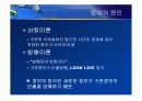 소비자 행동론 – 기억 - 18페이지