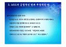 UCC영상의 문화 6페이지