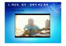 UCC영상의 문화 7페이지
