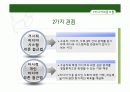 미디어 의존 이론 4페이지