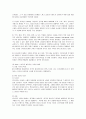 SPA브랜드 유니클로의 마케팅과 성공전략 10페이지
