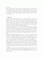 SPA브랜드 유니클로의 마케팅과 성공전략 20페이지