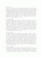 닛산(Nissan)의 국내시장 진출 마케팅 전략 5페이지