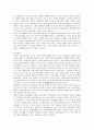 닛산(Nissan)의 국내시장 진출 마케팅 전략 8페이지