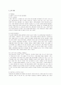 닛산(Nissan)의 국내시장 진출 마케팅 전략 15페이지
