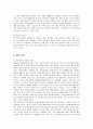 닛산(Nissan)의 국내시장 진출 마케팅 전략 17페이지