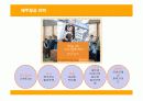 제주항공의 전략과 성공, 실패요인 18페이지