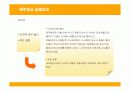 제주항공의 전략과 성공, 실패요인 22페이지