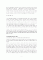 알라딘 레포트 7페이지