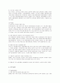 모두투어 여행사의 전략 분석 7페이지
