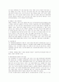 모두투어 여행사의 전략 분석 8페이지