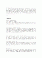 네이버(Naver)의 문제점과 개선방안 5페이지