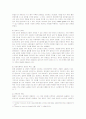 네이버(Naver)의 문제점과 개선방안 10페이지